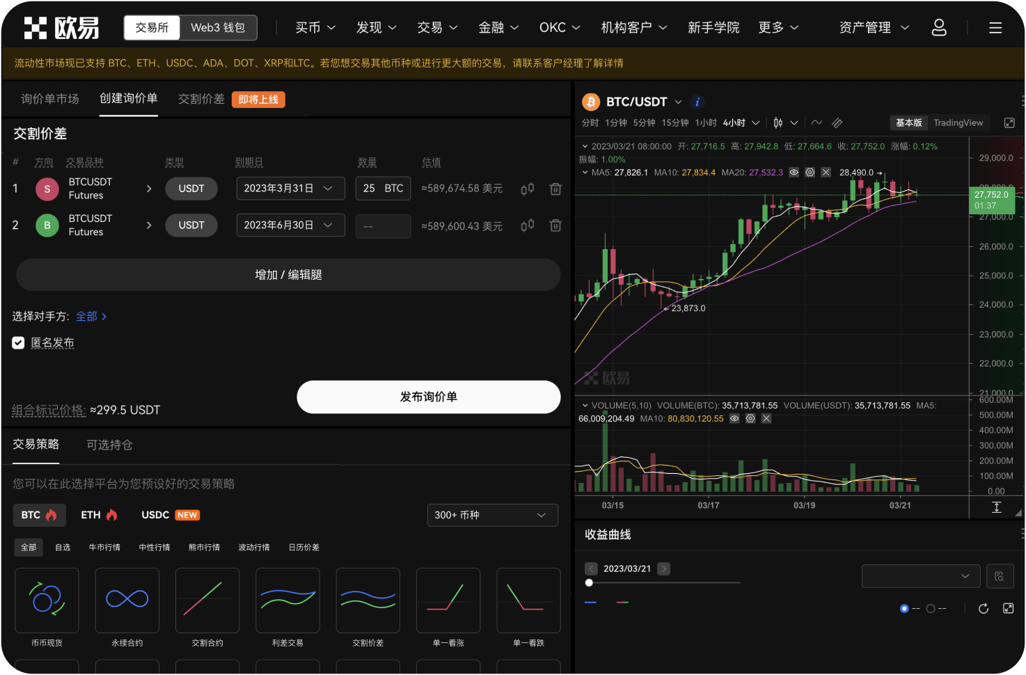 数学币交易网站如何计算手续费优惠等级